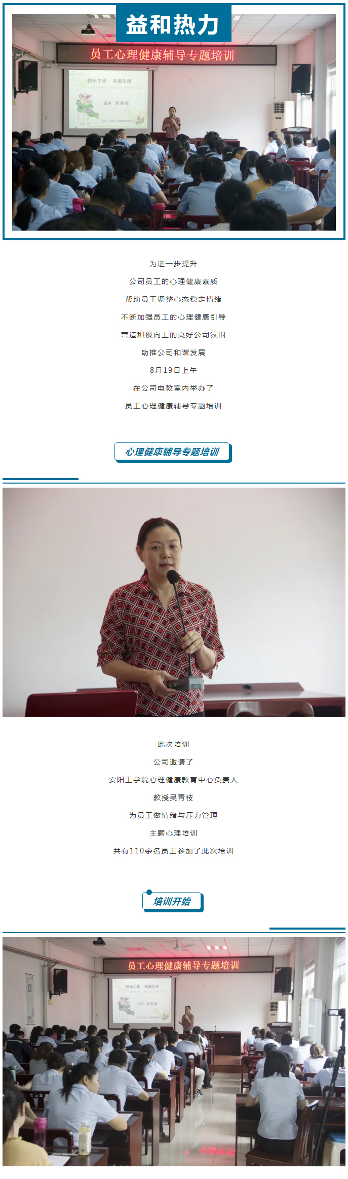 從“心”溝通，共創(chuàng)未來！_01