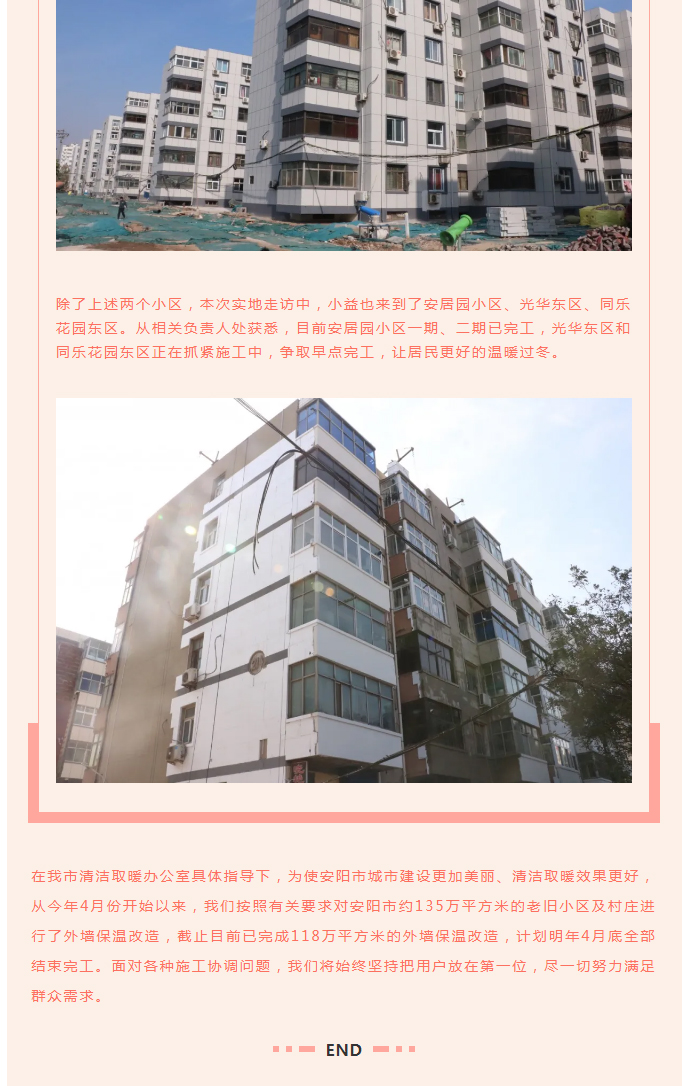 全力“保溫”，-讓群眾溫暖過冬！_07